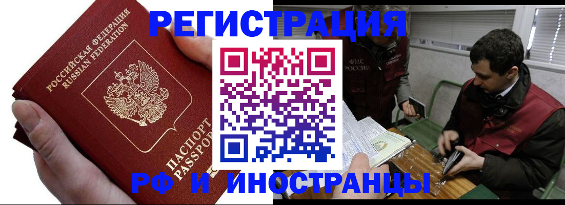 регистрация в Кропоткине