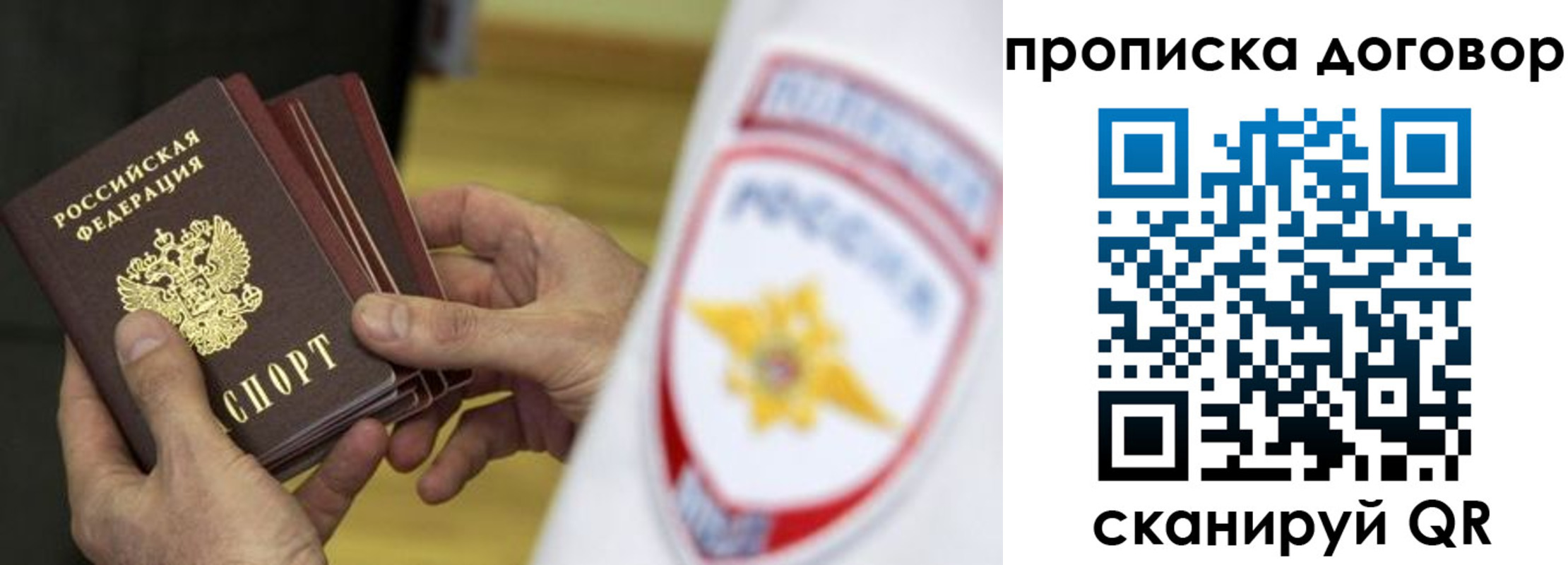 прописка иностранных граждан в Кропоткине