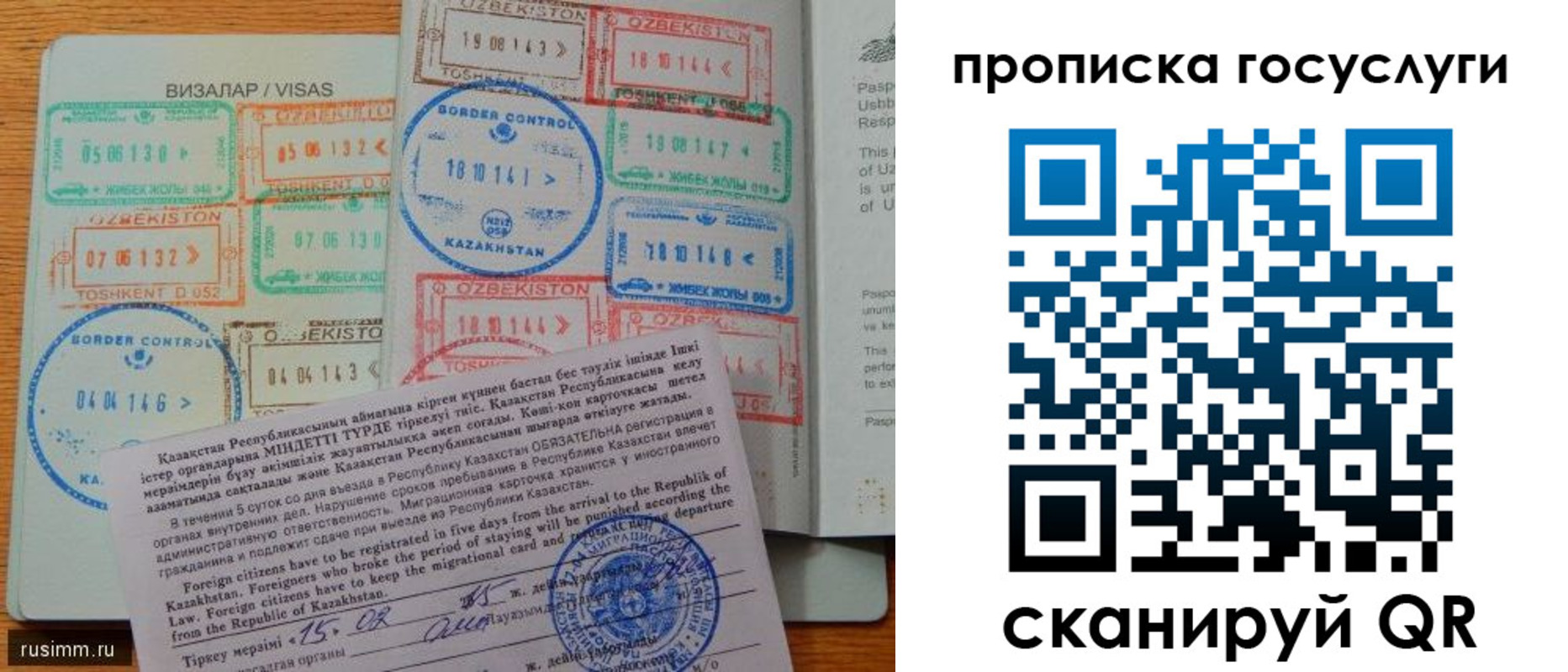прописка для кредита в Кропоткине