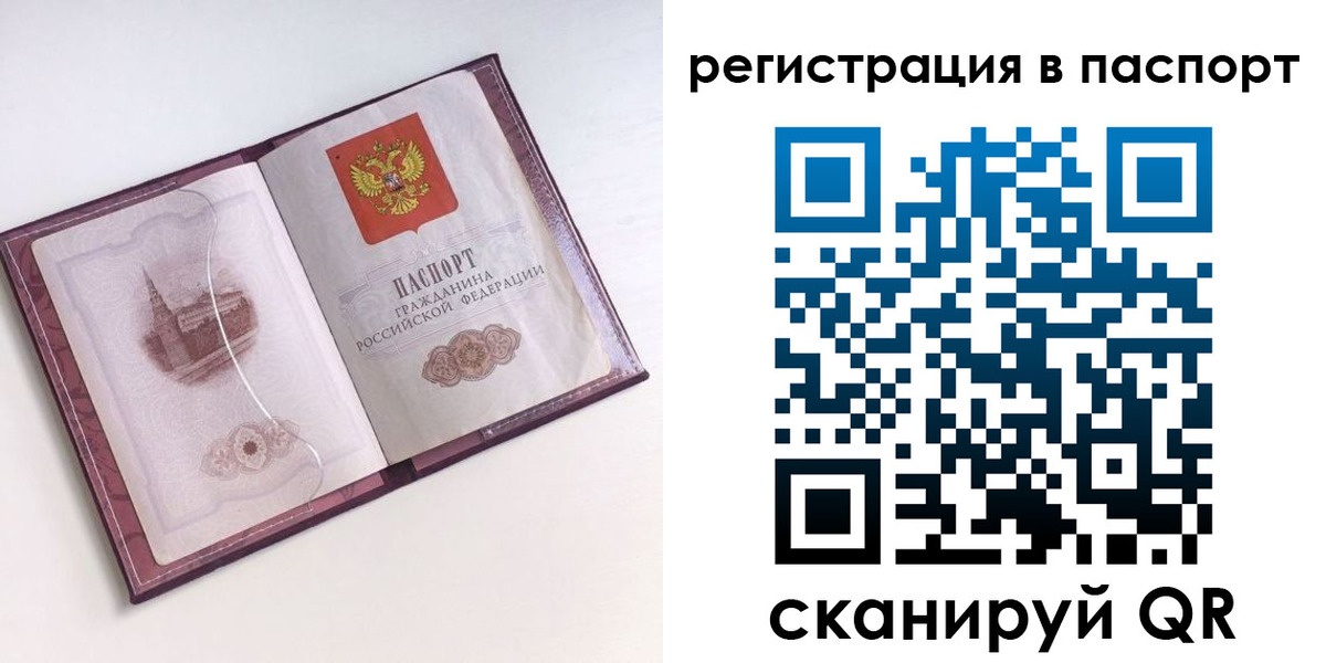 найти адрес прописки в Кропоткине