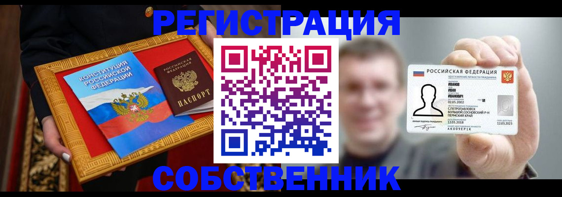 найти адрес прописки в Кропоткине