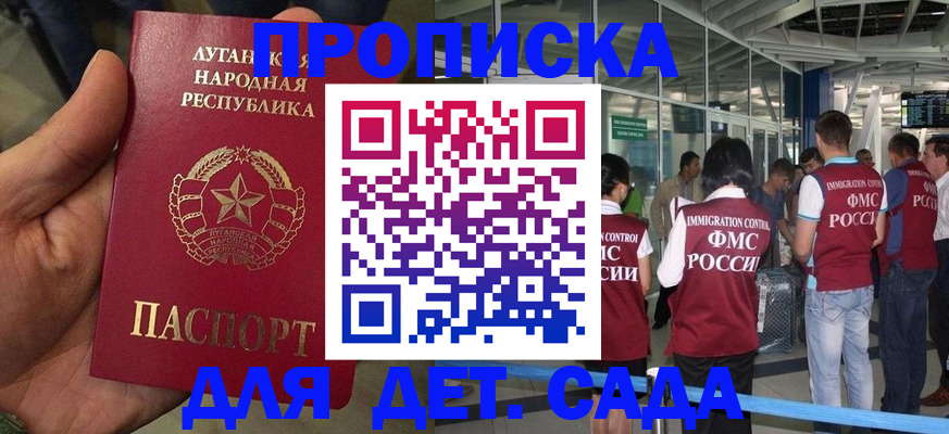 временная регистрация для всех в Кропоткине