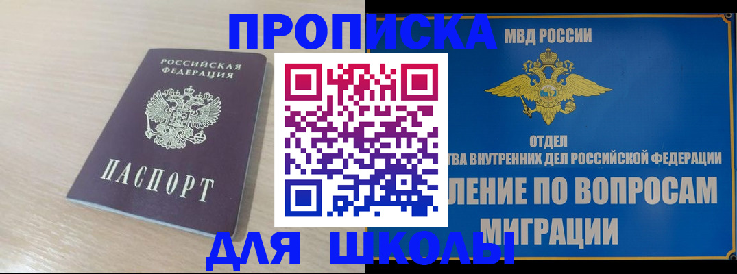 прописка для кредита в Кропоткине