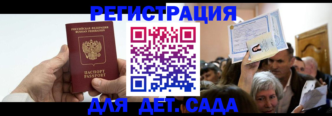 временная регистрация гарантия в Кропоткине