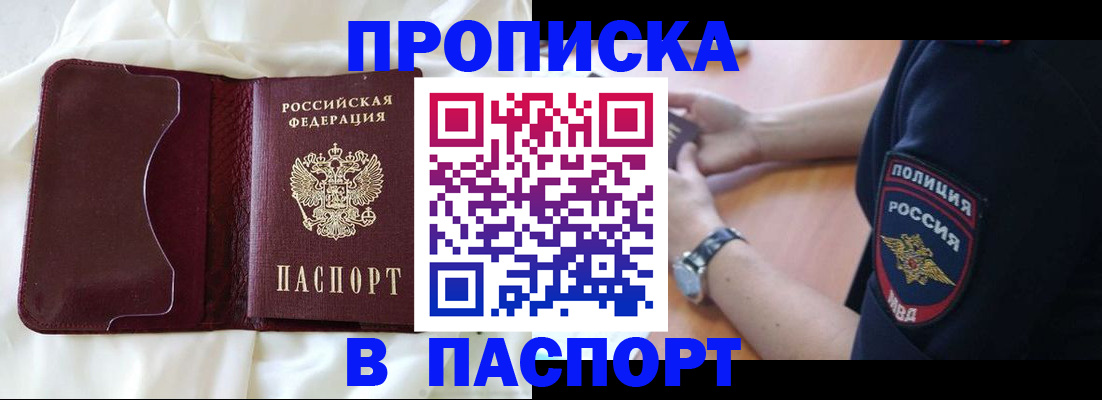 найти адрес прописки в Кропоткине