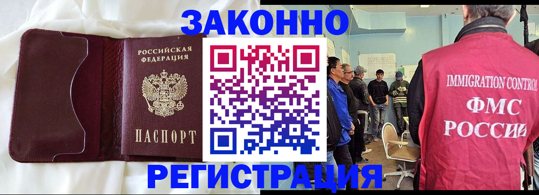 временная регистрация законно в Кропоткине